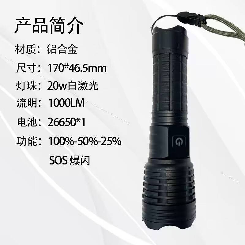 Zoomable Rechargeable LED Flashlight